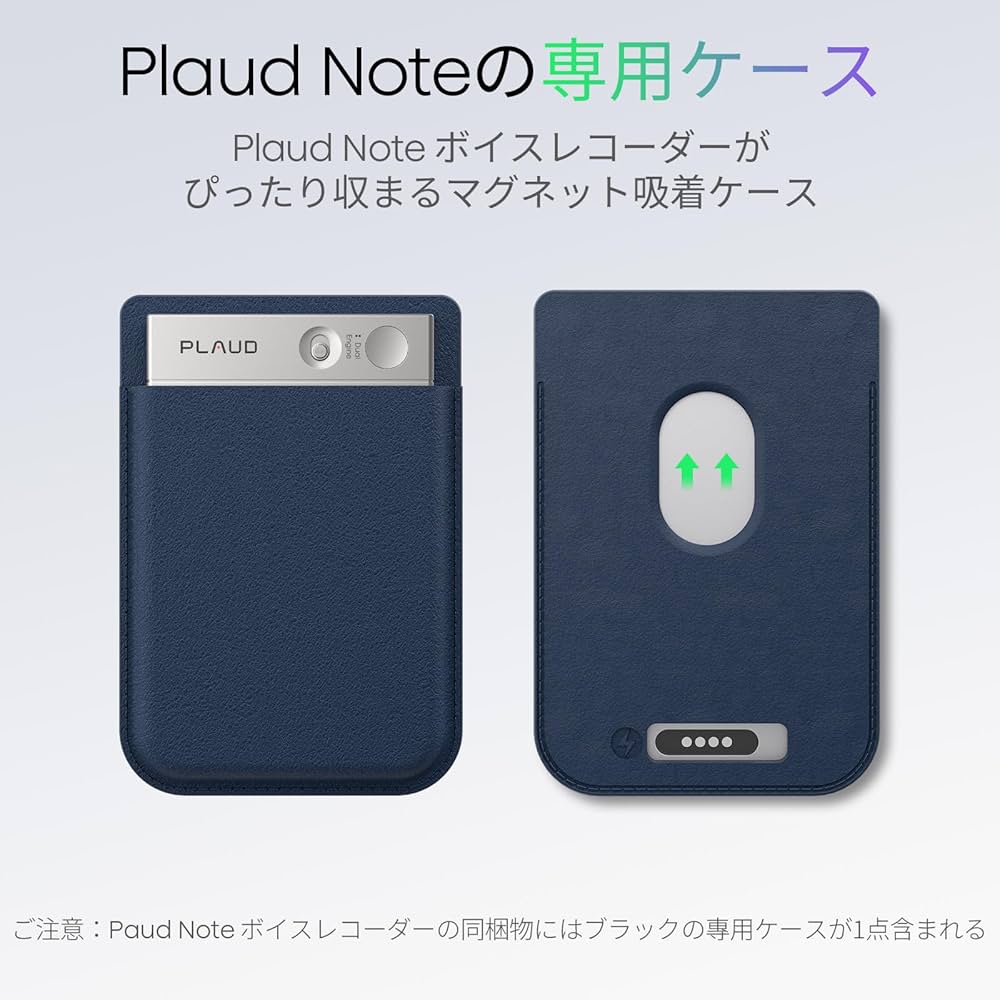 Amazon.co.jp: Plaud Note ボイスレコーダー 専用ケース MagSafe
